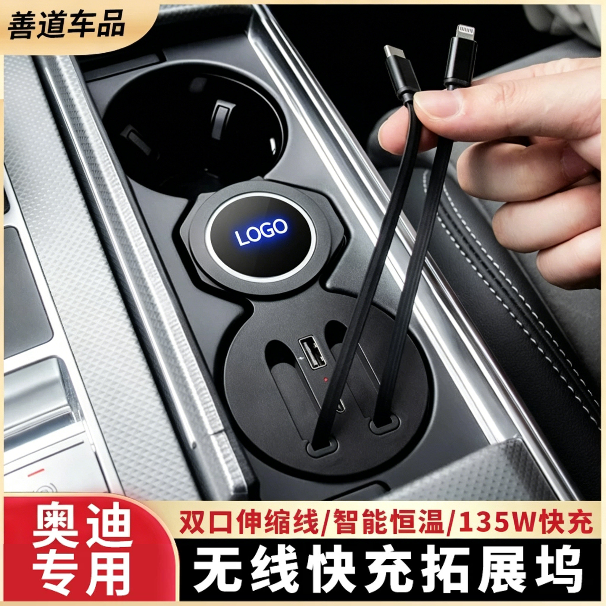 适用奥迪A3/A4L/A6LQ3LQ5L车载无线充电器快充双伸缩线拓展坞配件