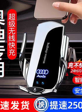 奥迪A4L/A6L/A3/Q3/Q5L/Q2L/Q7Q8专用手机车载支架无线导航充电器