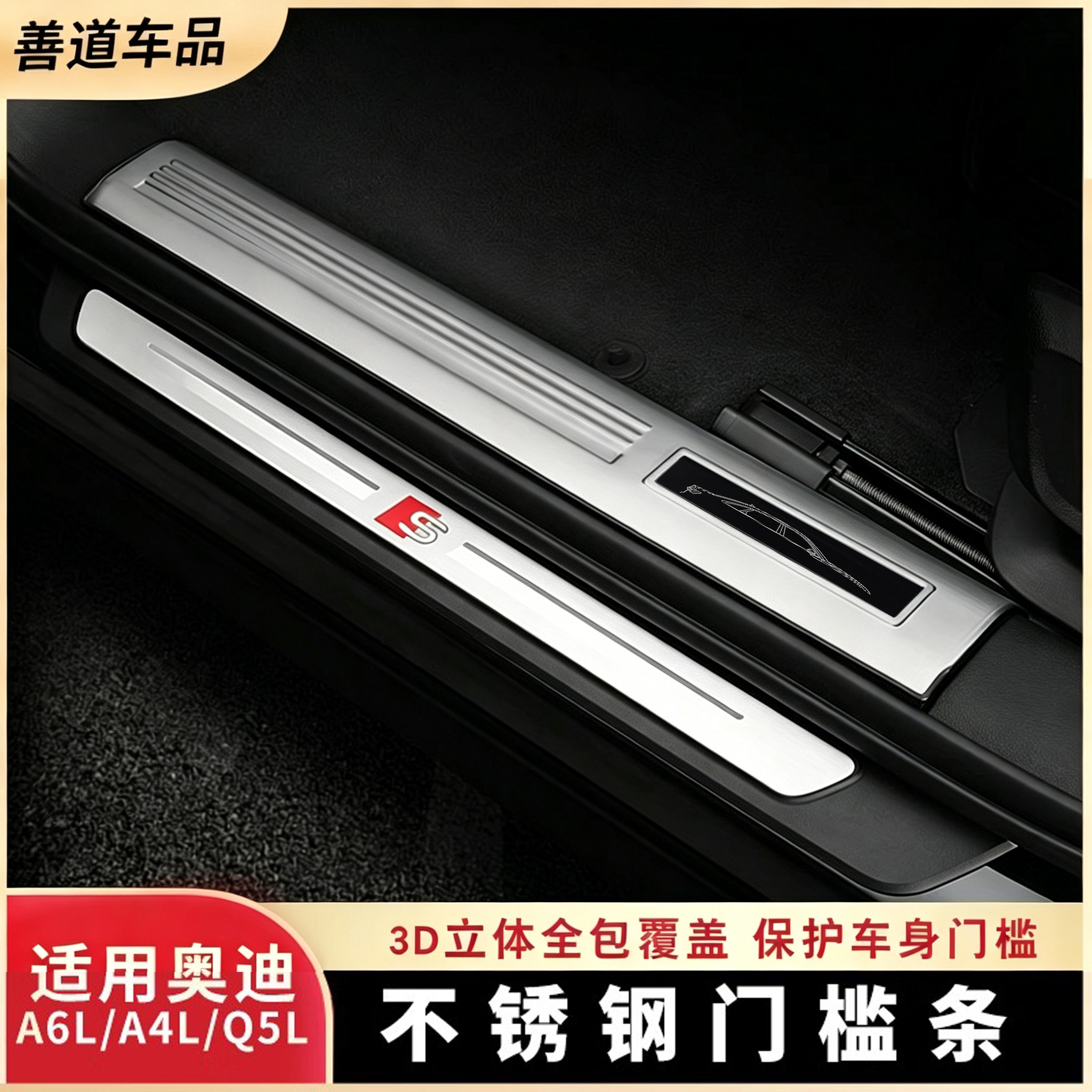 【官方推荐】奥迪门槛条迎宾踏板