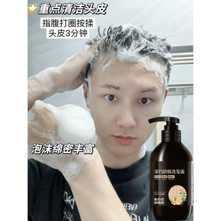 生姜洗发水防脱生发保正品正品生中药增发密发本店排行榜第一名发