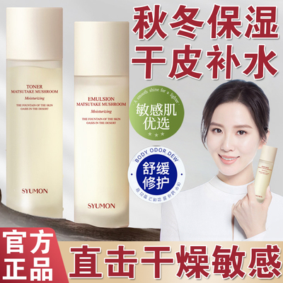 干皮秋冬水乳保湿补水敏感肌修复肌肤屏障受损修护套装舒缓修复
