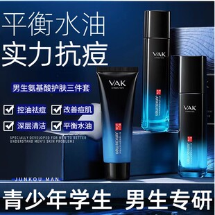 适合初中高中生青春期青少年男孩用的去痘水乳套装淡化痘印护肤品