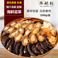 滿家樂(lè)大盆菜佛跳墻2500克海鮮熟食海鮮大咖私房年夜飯團(tuán)圓禮盒