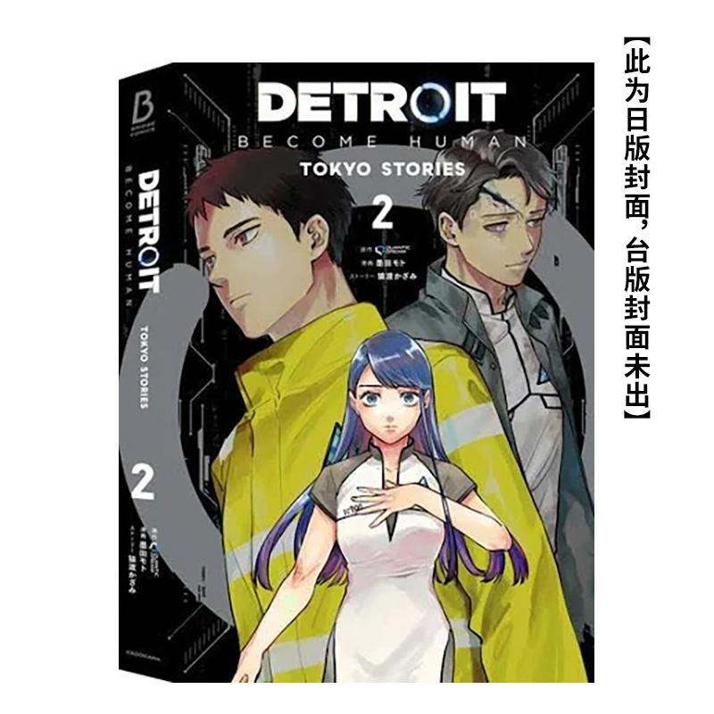 DETROIT: BECOME