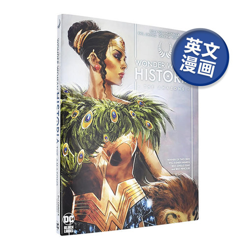 神奇女侠的过去：亚马逊Wonder