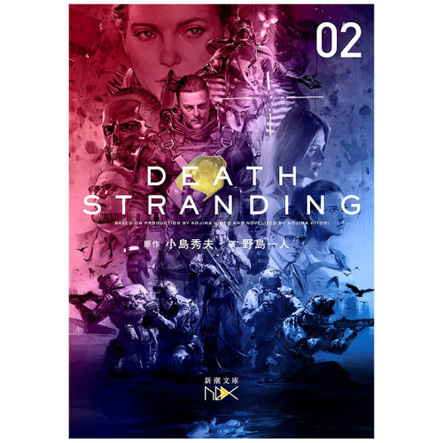 【现货】日文原版 小岛秀夫 死亡搁浅文库小说 Death Stranding下册 デスストランディング下巻 KOJIMA HIDEO 野岛一人书籍进口