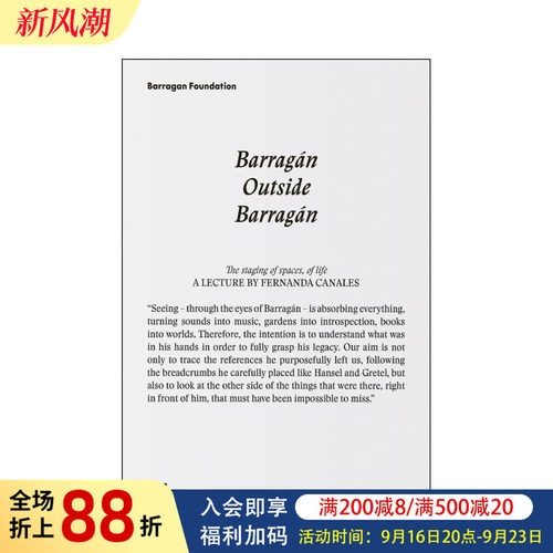 巴拉甘之外的巴拉甘：穿越书籍、