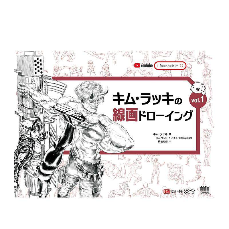 【预售】Kim Lakki线稿集 vol.1 キム・ラッキの線画ドローイング　ｖｏｌ．１ 日文原版动漫二次元绘画技法教程书籍日本进口图书
