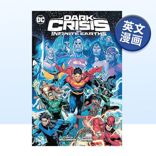 DC漫画大事件无限地球危机