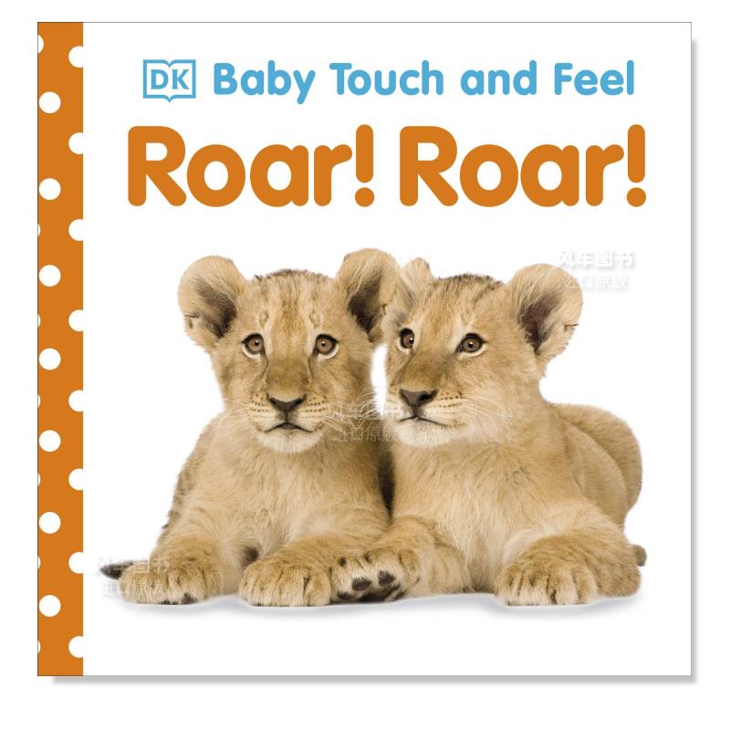 【触摸书】吼！Babytouchand