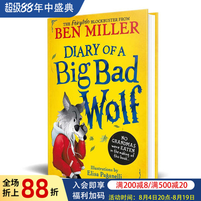 【童话森林】#1大坏狼日记(精装)