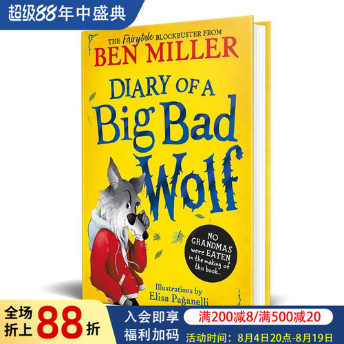 【童话森林】#1大坏狼日记(精装)