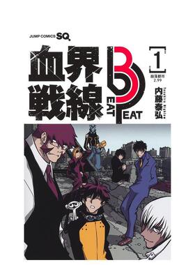 【现货】血界战线 Beat 3 Peat 1 崩落城市2.99 血界戦線 Beat 3 Peat 1 ―崩落都市2.99― 原版日文漫画进口图书