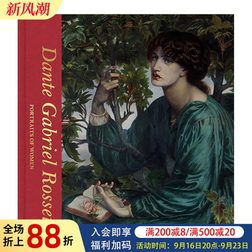 但丁&middot;加布里埃尔&middot;罗塞蒂:女性