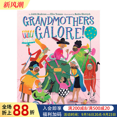 许多祖母GrandmothersGalore