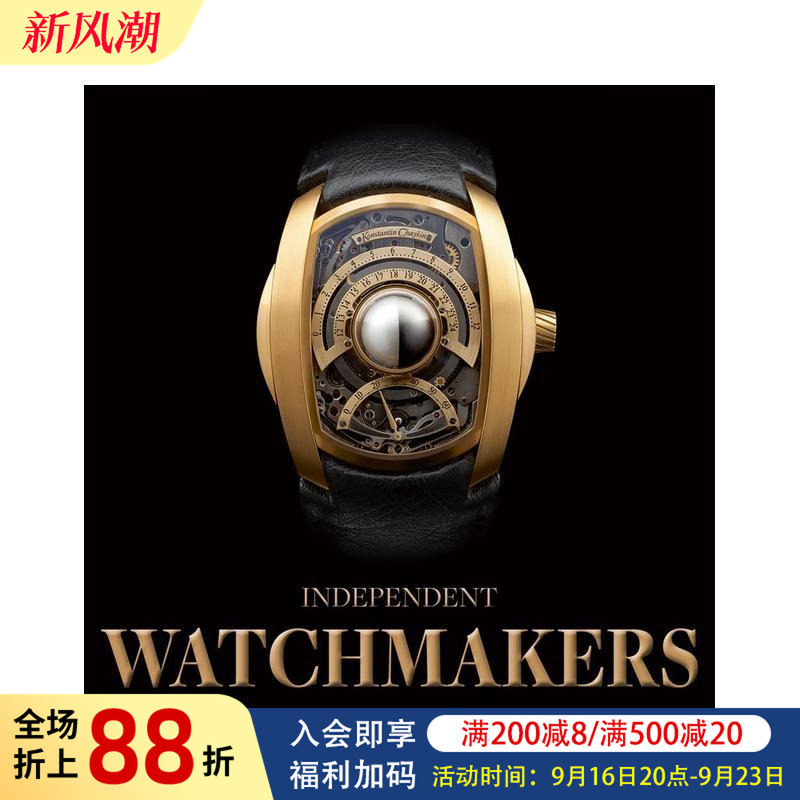 【预售】钟表独立制造商 Independent Watchmakers 原版英文珠宝首饰图书