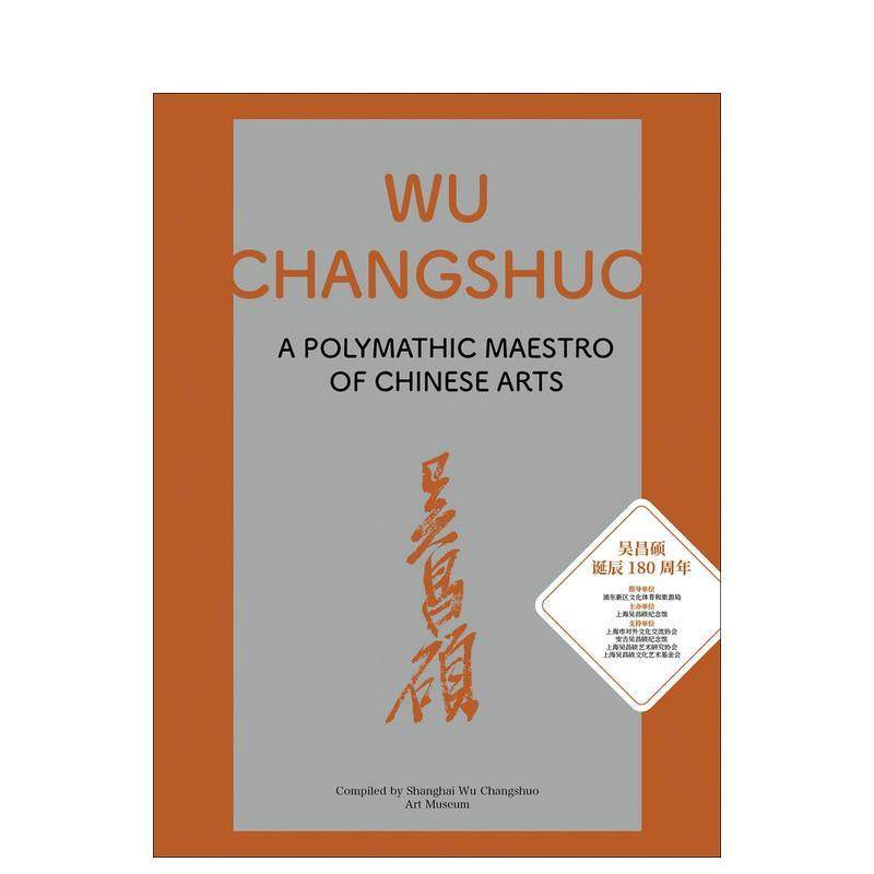 【现货】【中国文化视角】吴昌硕 诞辰180周年纪念 Wu Changshuo 中国艺术大师 诗书画印四绝 原版英文艺术画册画集进口图书