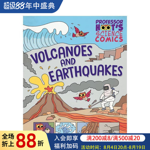 霍特教授的科学漫画：火山与地震