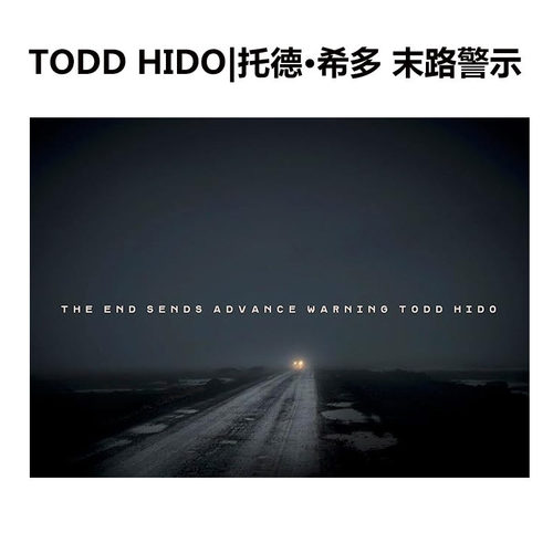 【托德·希多】末路警示TODDH