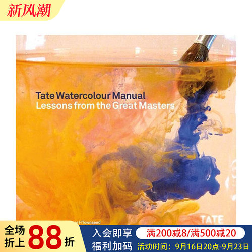 泰特水彩画手册：大师课 Tat