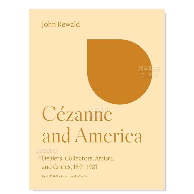 塞尚与美国经销商、收藏家艺术