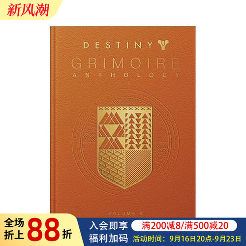 命运简史 卷5：军团漂流  D