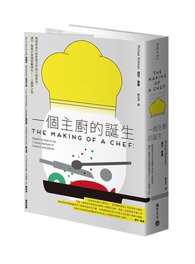 【现货】一个主厨的诞生 迈可·鲁曼的美国厨艺学校CIA圆梦之旅 台版原版 厨艺技能 料理培训进口图书书籍