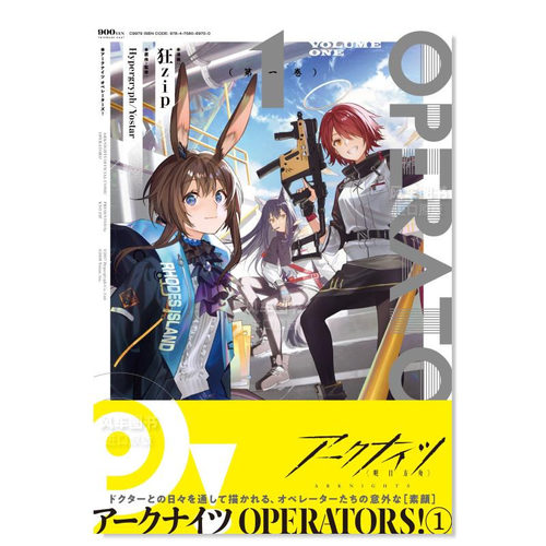 日版漫画明日方舟OPERATORS1