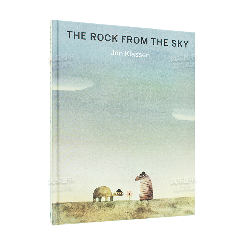 天上掉下来的石头3-6岁儿童幽默