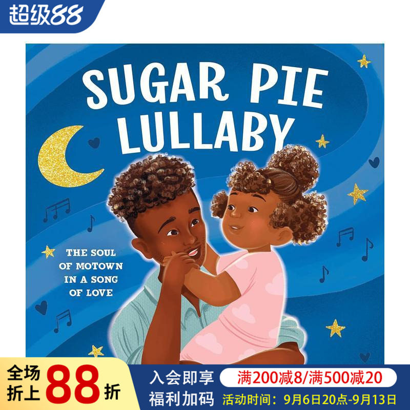 【现货】糖派摇篮曲 Sugar Pie Lullaby 英文原版儿童人际交往能力培养友谊绘本图画书7-9岁英语早教启蒙认知读物										