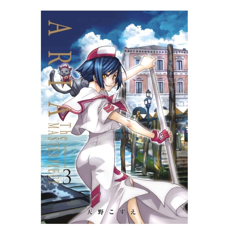 水星领航员完全版03漫画港台原