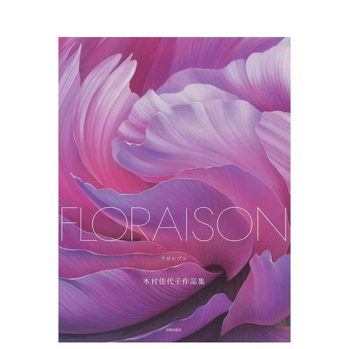 FLORAISON 木村佳代子