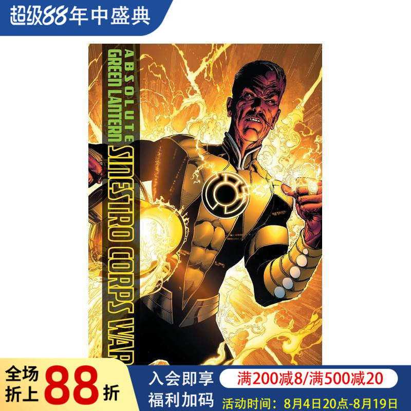 【现货】DC漫画 绝对绿灯侠:塞尼斯托军团战争(2025版) Absolute Green Lantern:The Sinestro Corps War 英文漫画书原版进口书籍