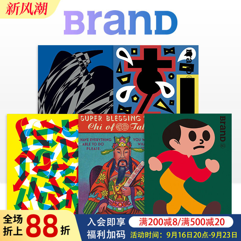 【现货可选期数】BranD杂志83期 82-81-80-79-67-61(可单拍) 2026年 原版艺术设计平面插画海报字体配色排版包装潮流杂志期刊图书