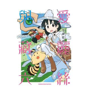 【预售】(预计26年1月出版)爱丽丝与藏六 (11) 台版原版繁体中文漫画书 作者：今井哲也 台湾角川图书