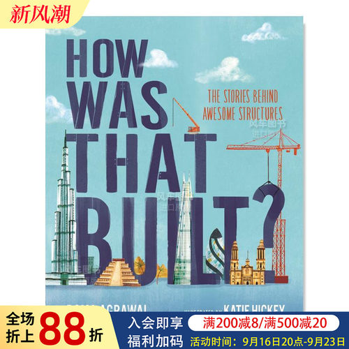 这是如何建造的？：令人惊叹筑背