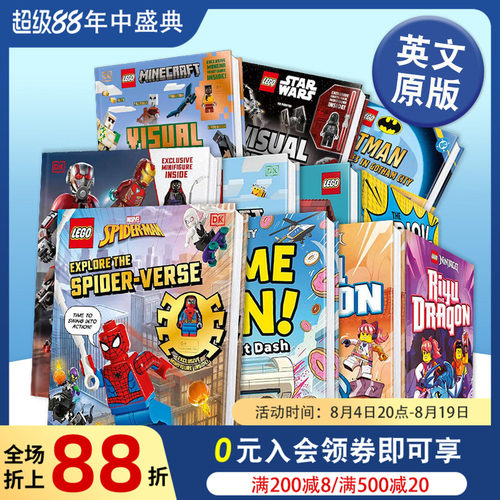 DK乐高漫威蜘蛛侠：纵横宇宙探索手册