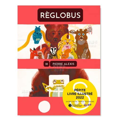 【2022巴黎童书展最佳绘本奖】规