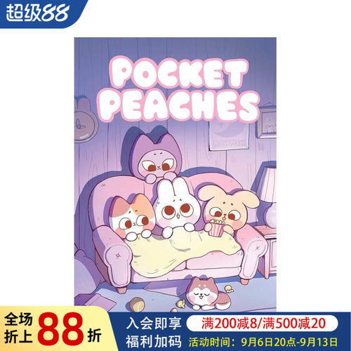 袖珍小桃（卷1）