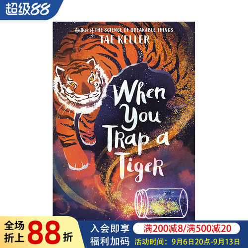 当你掉入一只老虎的陷阱时