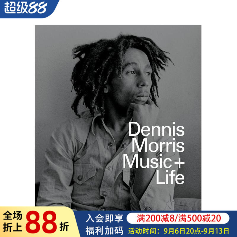 【预售】Dennis Morris:生活+音乐 Life + Music 鲍勃·马利 性手枪乐队 原版英文摄影作品集图书