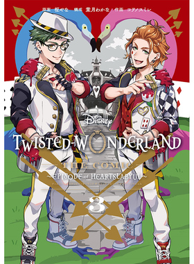 【预售】迪士尼扭曲仙境 漫画 第三卷 Disney Twisted-Wonderland The Comic Episode of Heartslabyul(3)日文原版进口图书