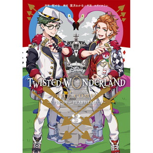 Comic Disney 现货 迪士尼扭曲仙境 漫画 The 进口图书 日文原版 Heartslabyul Twisted 第三卷 Wonderland Episode