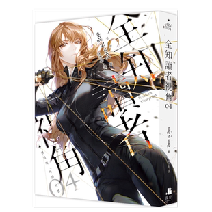 【现货】轻小说 全知读者视角4 韩国作家sing N song 台版轻小说书籍繁体中文原版进口图书 深空出版 全知读者视角04