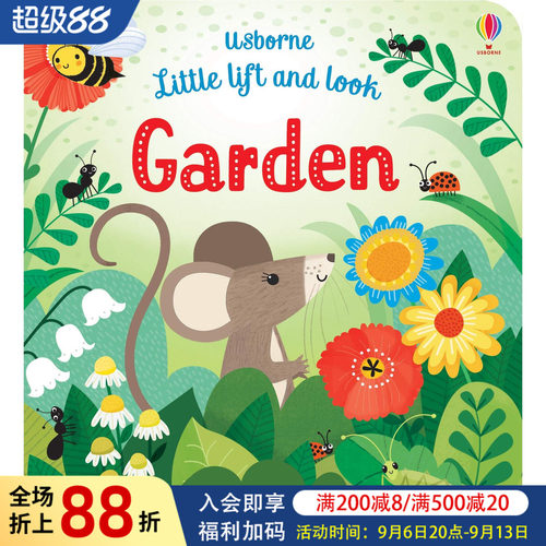 【揭开看看】花园 【Littl