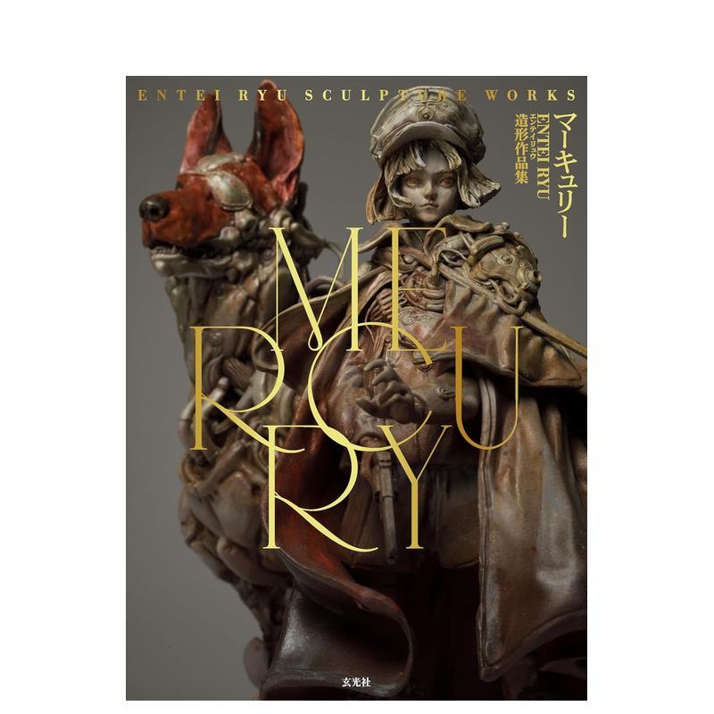Entei Ryu造型作品集：