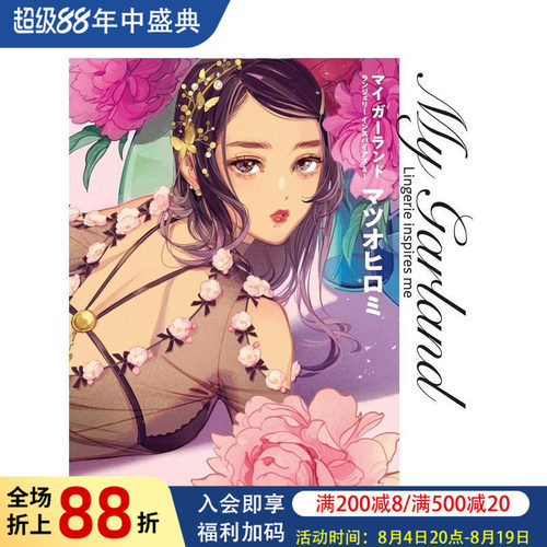 松尾裕美插画作品集 西式复古可