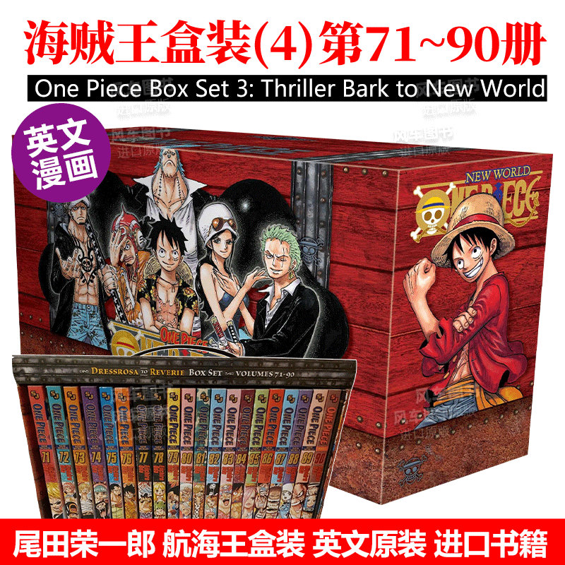 海贼王盒装4第71-90册