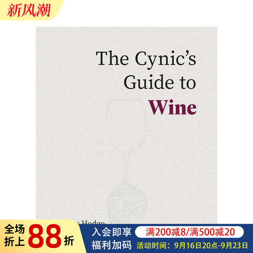 愤世嫉俗者的葡萄酒指南 The