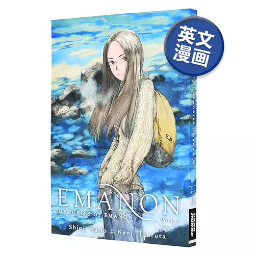 回忆爱玛侬第1卷EmanonVolume1英